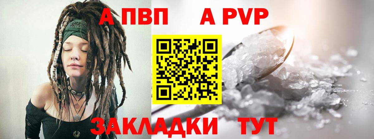 A-PVP мука Донской