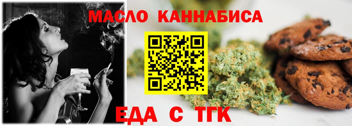 Cannafood марихуана Донской