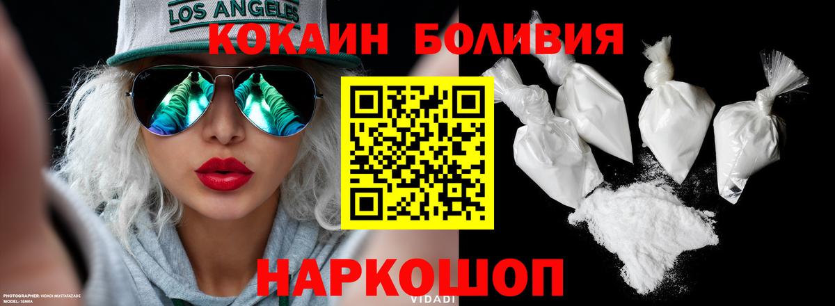 Донской  Кокаин Боливия  Вход с VPN 