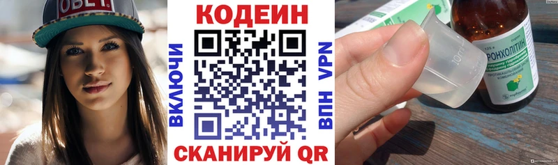 Codein напиток Lean (лин) где можно купить Донской