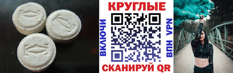 ЭКСТАЗИ 250 мг  Донской 