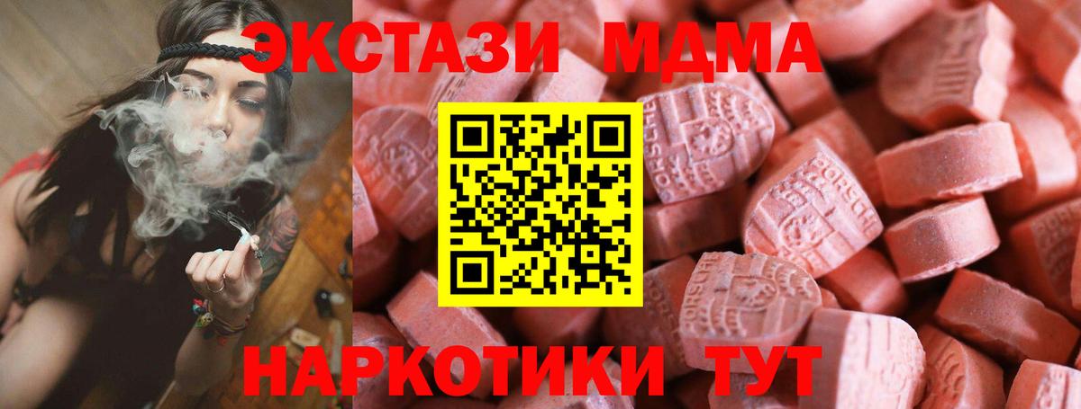 Ecstasy VHQ  Вход с VPN  нарко площадка Telegram  Ecstasy  Донской  Ecstasy 280 MDMA 