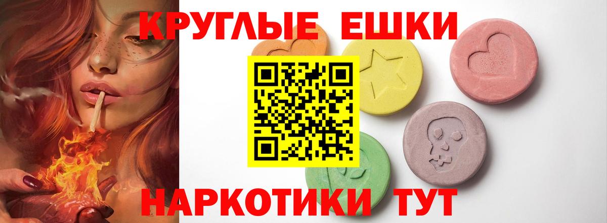 Ecstasy круглые Донской