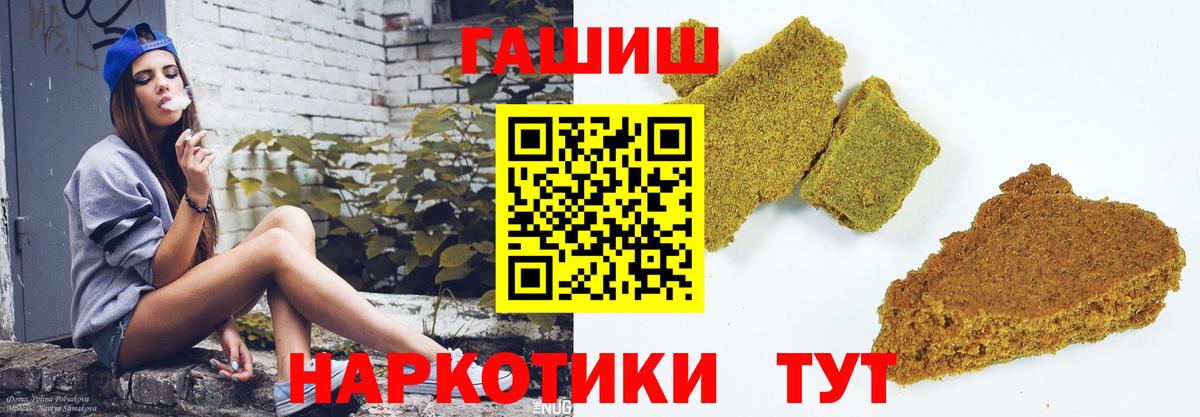 ГАШ Cannabis  Вход с VPN  Донской  ГАШИШ Ice-O-Lator 