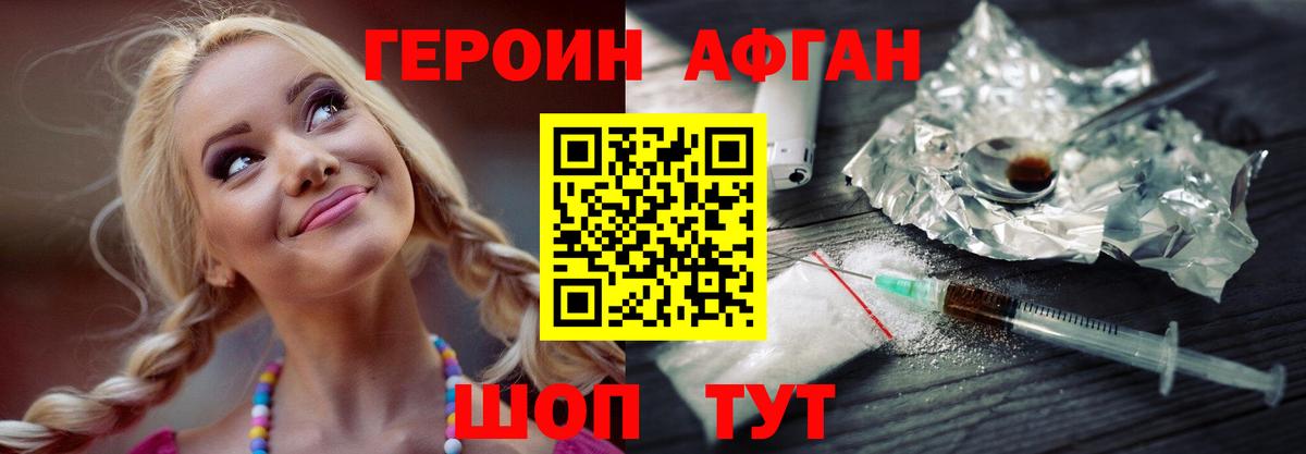 Донской  ГЕРОИН VHQ  Вход с VPN 