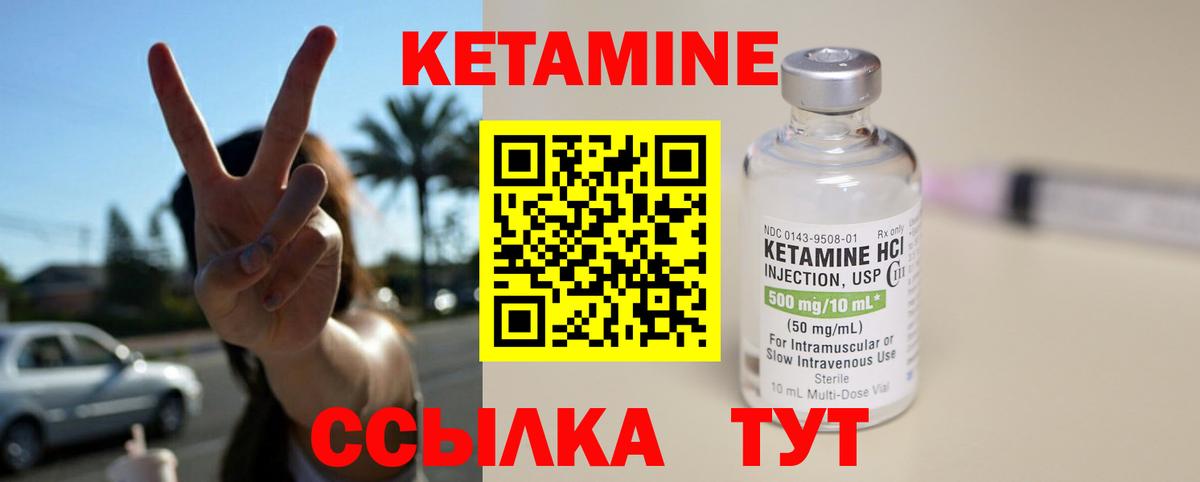 Донской  Кетамин VHQ  Кетамин ketamine  Вход с VPN 