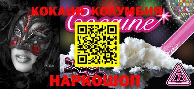 кокаин колумбия Кумертау