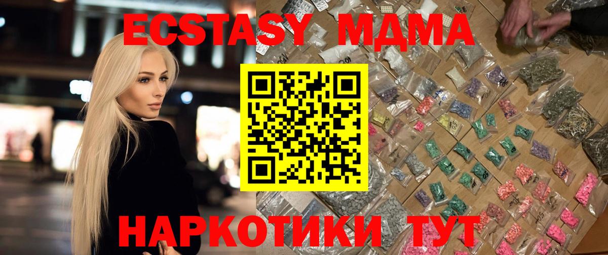 Донской  МДМА crystal  MDMA молли  MDMA  Вход с VPN 