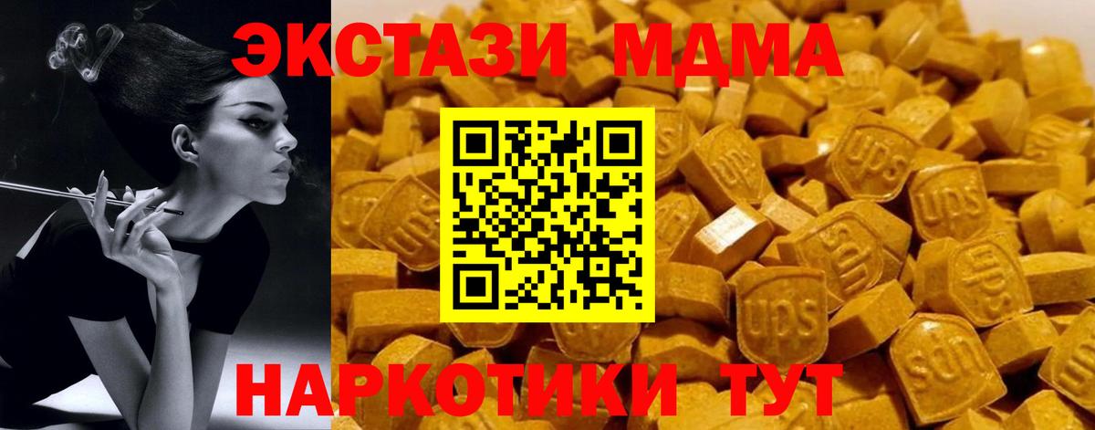 МДМА crystal Донской
