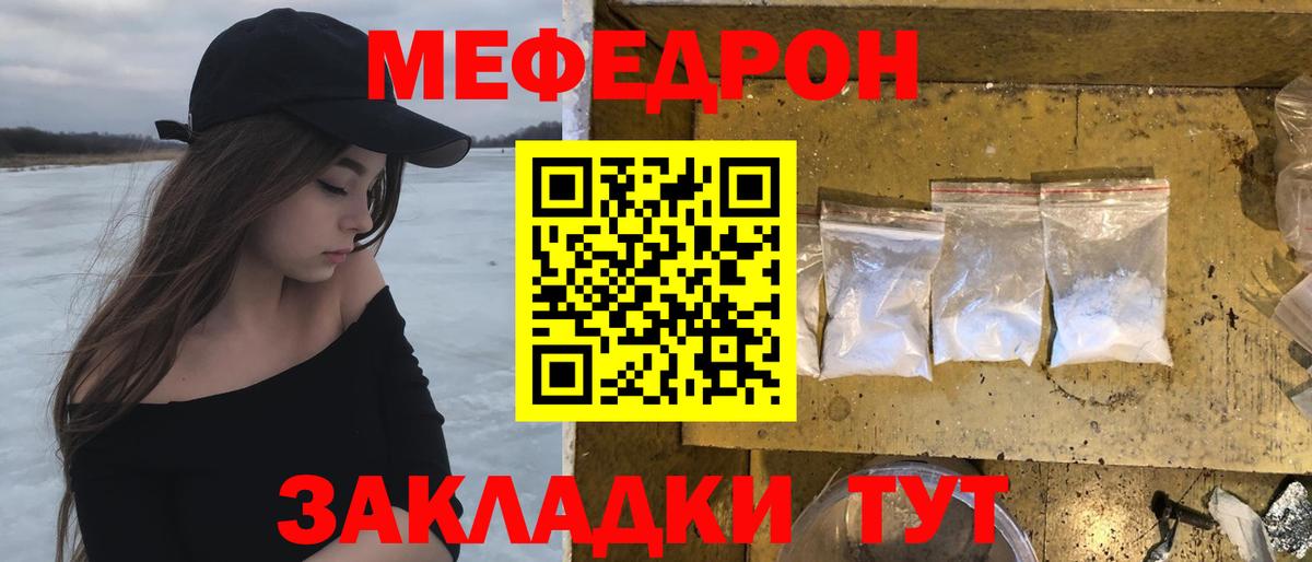 МЯУ-МЯУ мука  МЕГА ТОР  Меф мука  Донской  Вход с VPN  Меф 