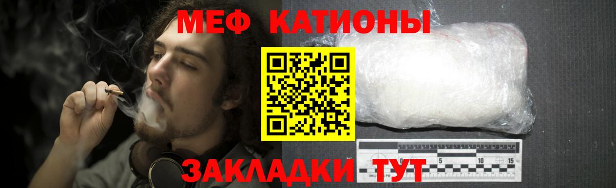 Меф мяу мяу мука Донской