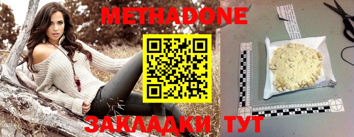 Донской  Метадон мёд  Вход с VPN 