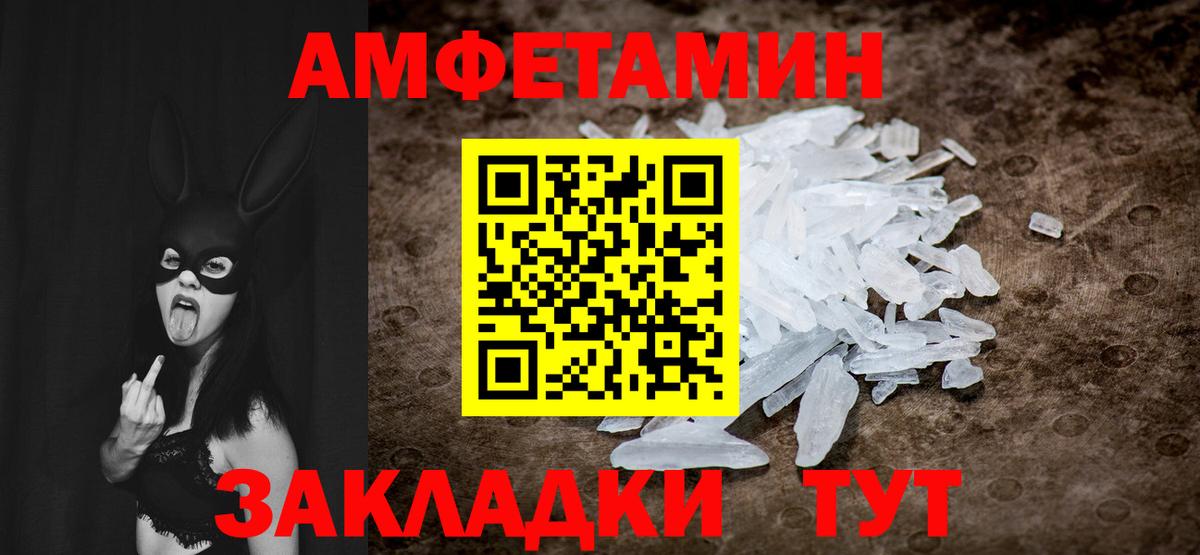 Донской  Первитин пудра  Вход с VPN 